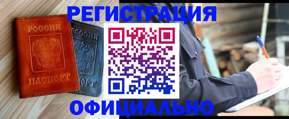 временная регистрация адрес в Балахне