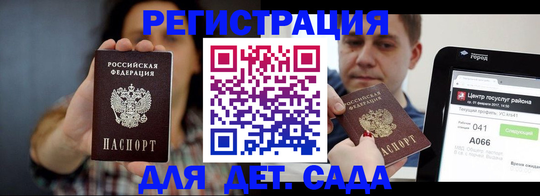прописка законно в Балахне