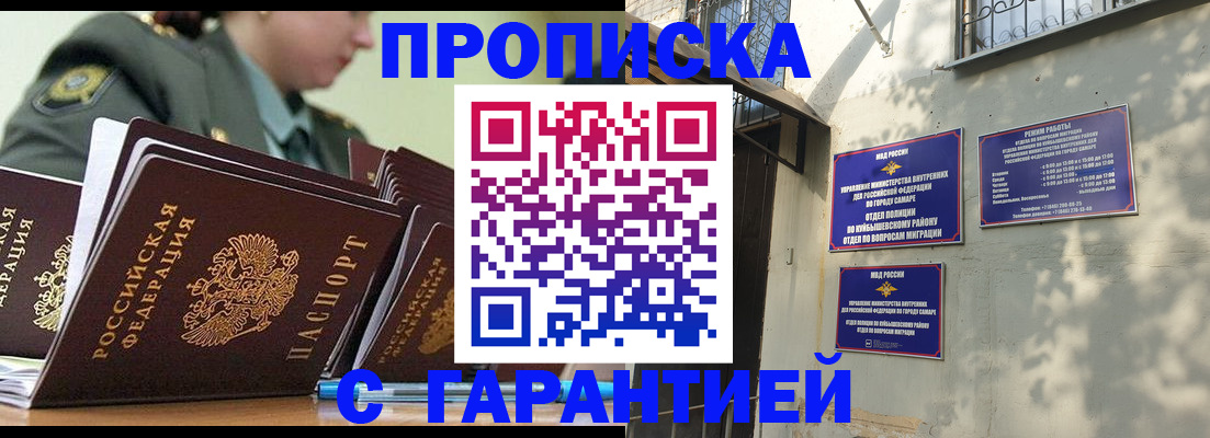 временная регистрация гарантия в Балахне